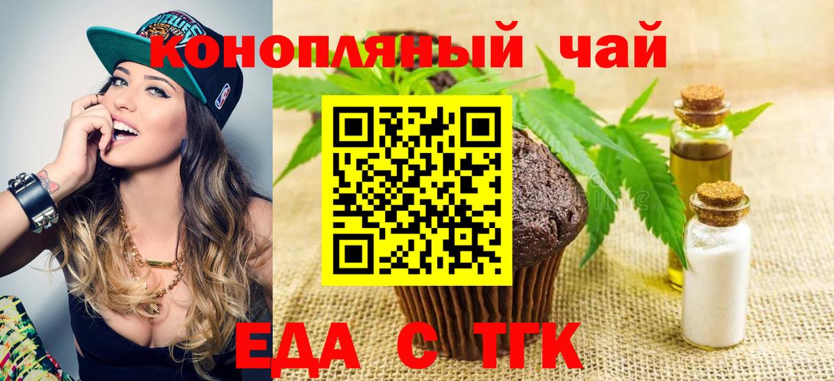Нижнекамск  Еда ТГК марихуана  Вход с VPN 