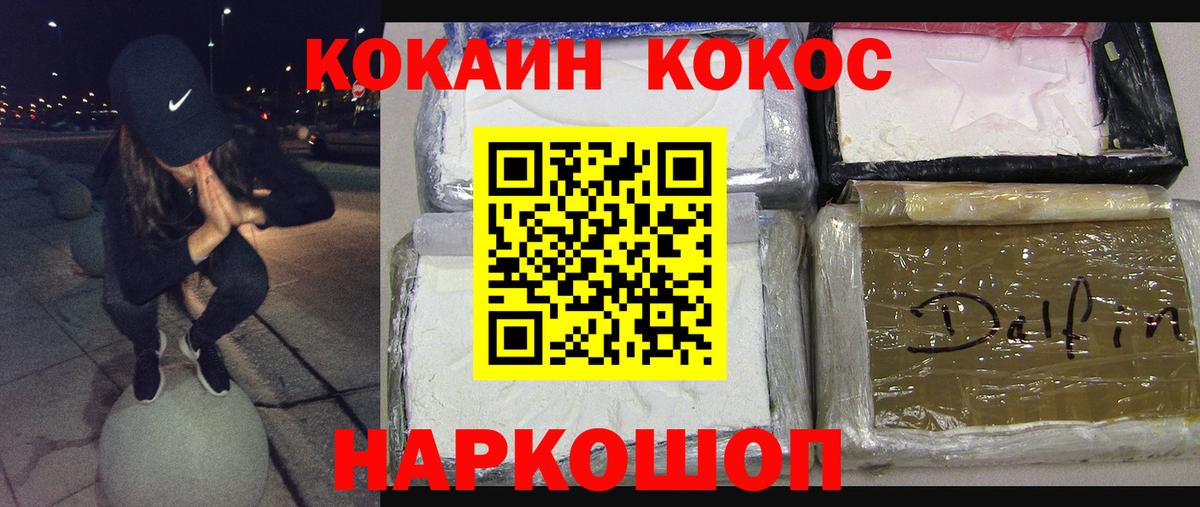 Нижнекамск  COCAIN 99%  COCAIN  Вход с VPN  Кокаин Fish Scale 