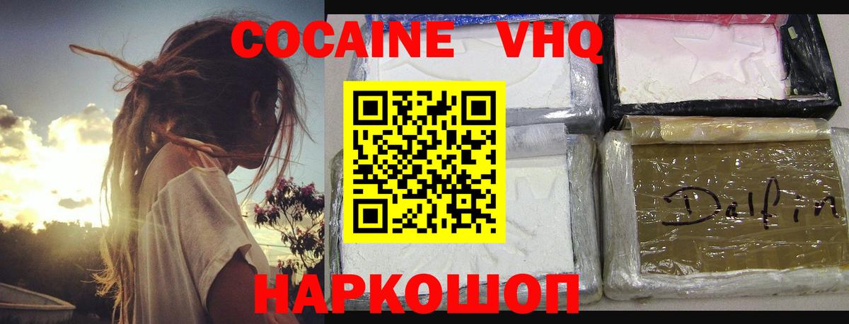 Cocaine 97% Нижнекамск