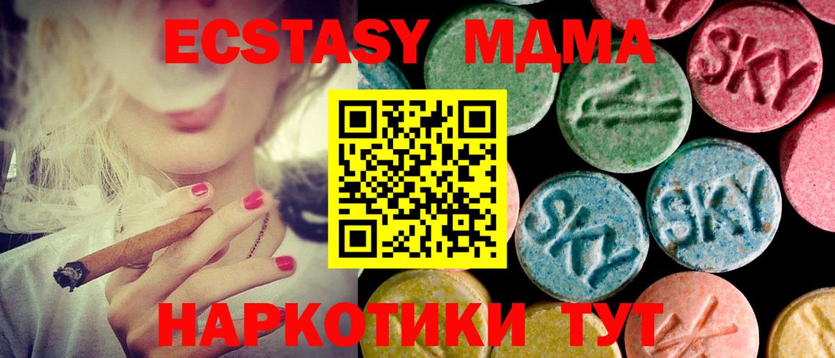 ЭКСТАЗИ Дубай  ЭКСТАЗИ mix  ЭКСТАЗИ  Вход с VPN  Нижнекамск 