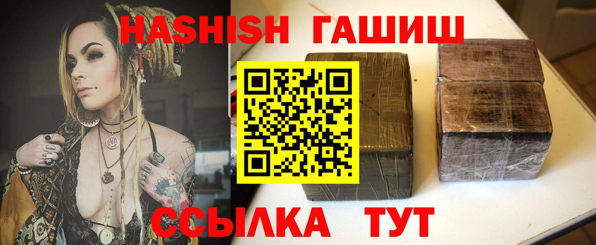 ГАШ VHQ  ГАШИШ  Нижнекамск  Гашиш Изолятор  Вход с VPN 
