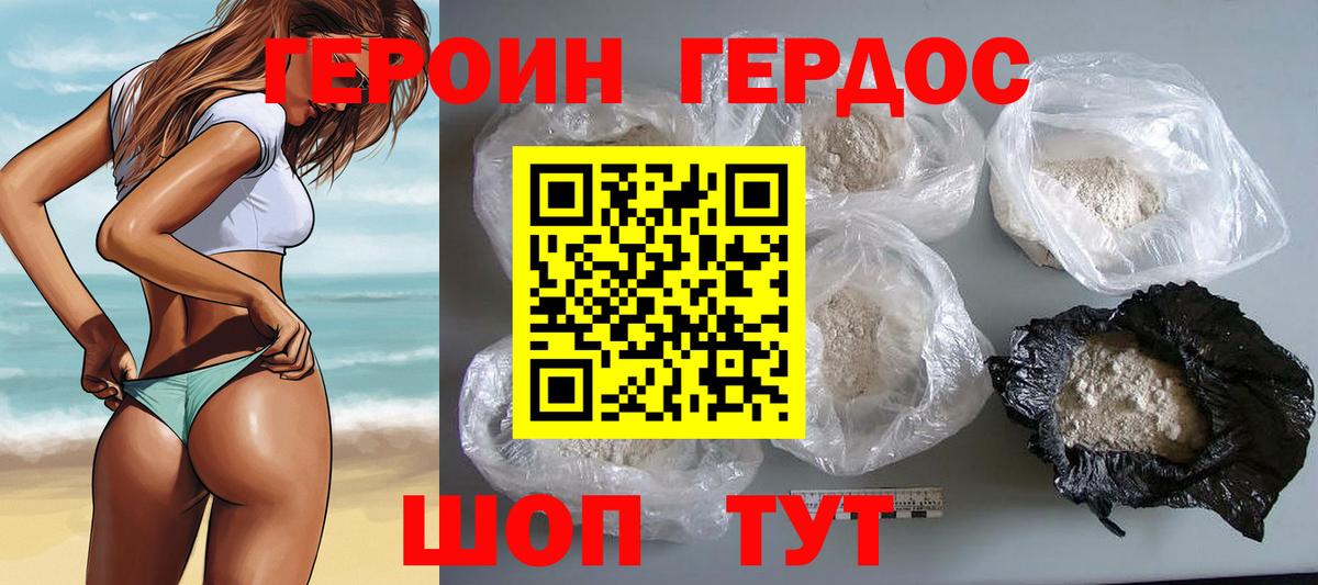 Героин  Вход с VPN  Нижнекамск  ГЕРОИН VHQ 