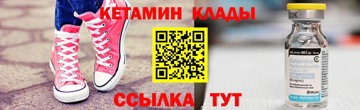 ссылка на мегу ССЫЛКА  Вход с VPN  Нижнекамск  КЕТАМИН ketamine 