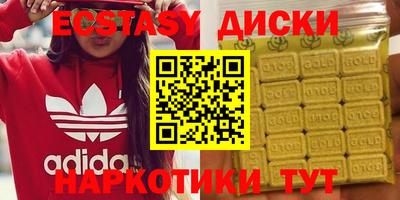 МДМА Усть-Илимск