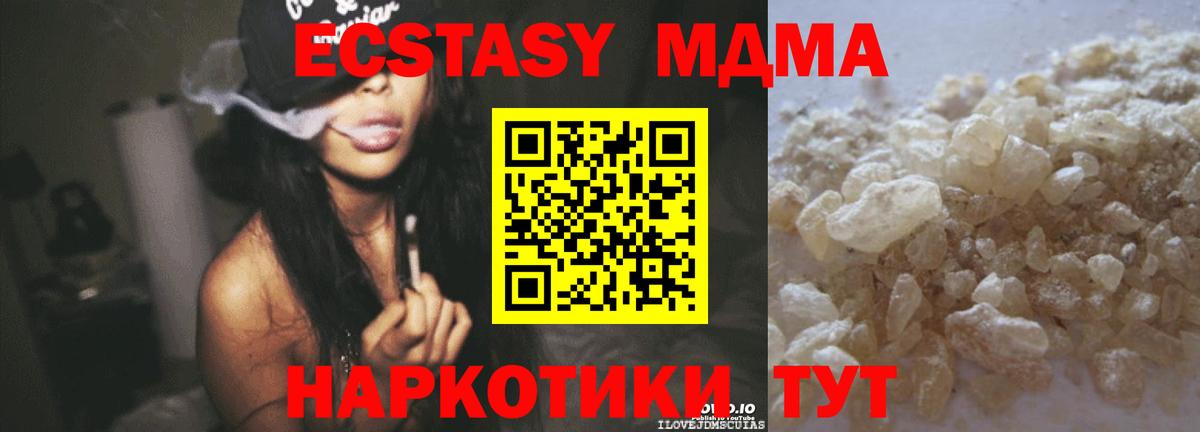 MDMA кристаллы  МДМА молли  Вход с VPN  Нижнекамск 