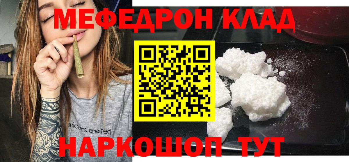 Нижнекамск  МЯУ-МЯУ  Вход с VPN  МЯУ-МЯУ VHQ  Меф мяу мяу 
