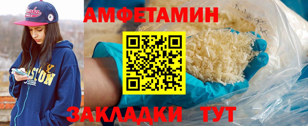 Метамфетамин мет Нижнекамск